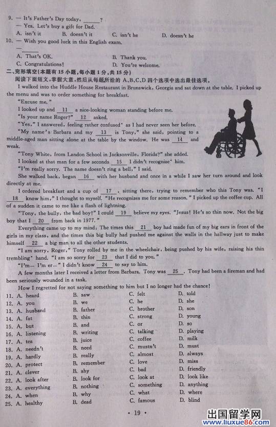 浙江温州2013年中考开云（中国）试题（图片版）