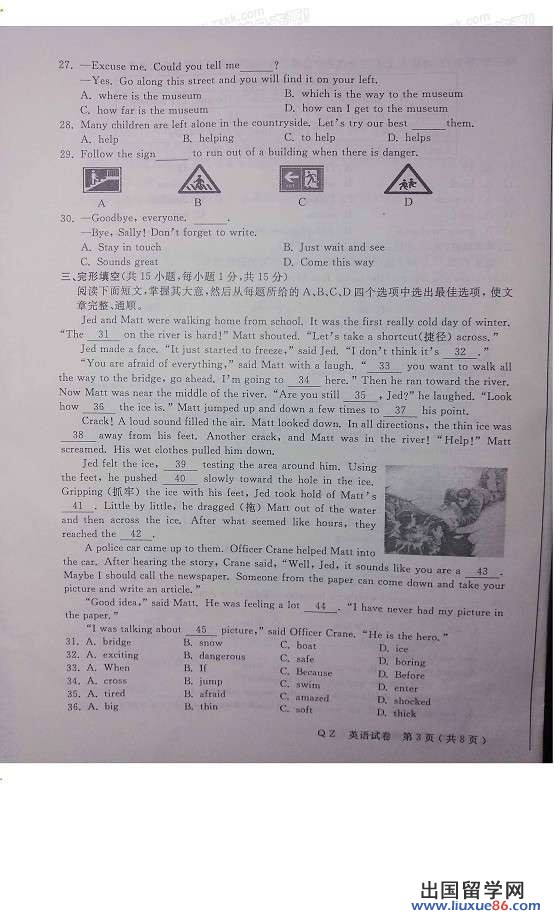 浙江衢州2013年中考开云（中国）真题及答案（图片版）