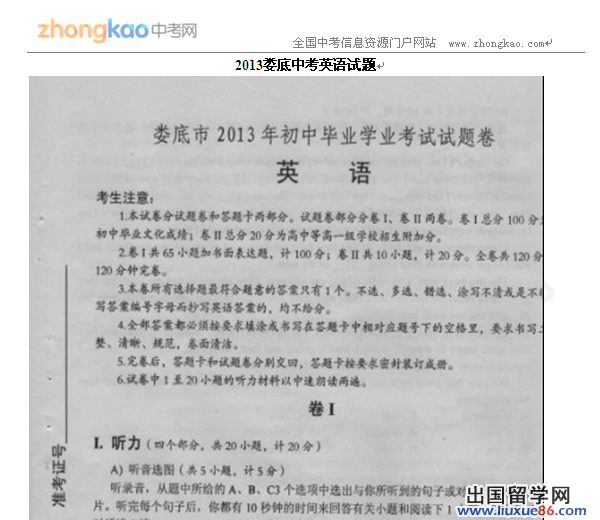 2013娄底中考开云（中国）试题