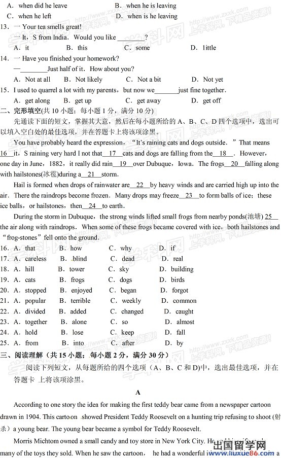江苏苏州2013年中考开云（中国）试题（图片版）