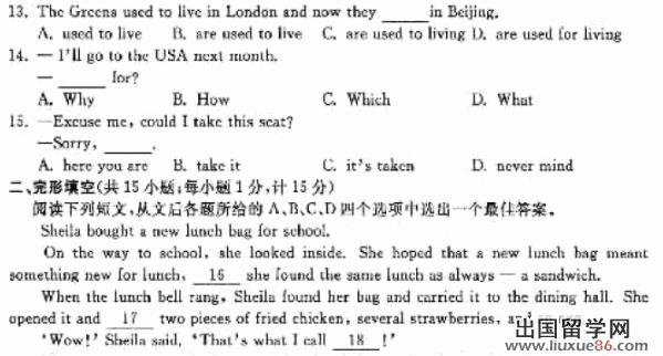 江苏扬州2013年中考开云（中国）试题（图片版）