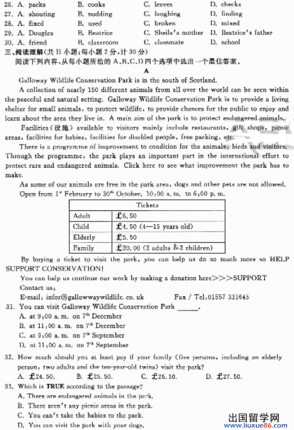 江苏扬州2013年中考开云（中国）试题（图片版）