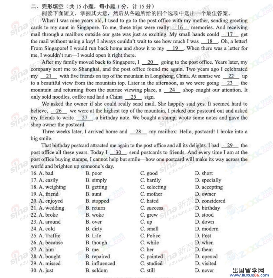 江苏盐城2013年中考开云（中国）试题（图片版）