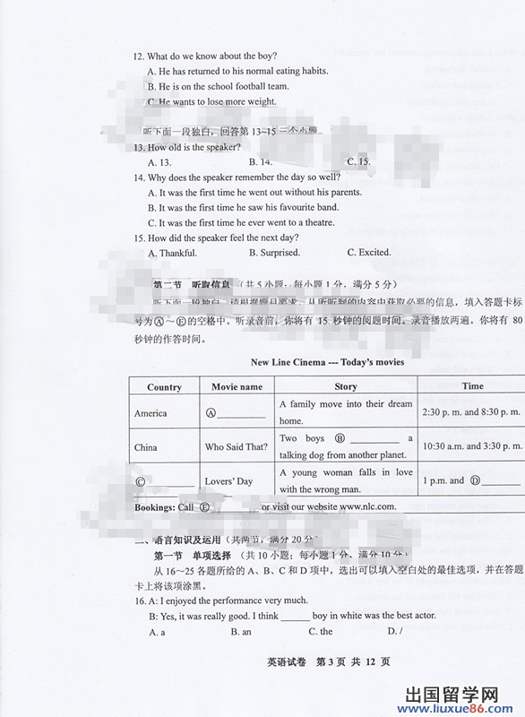 广东广州2013年中考开云（中国）试题及答案（图片版）