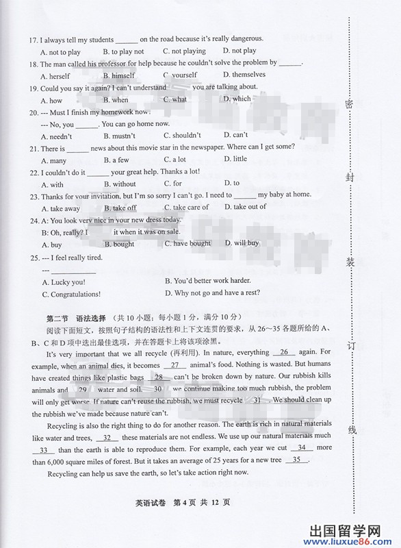 广东广州2013年中考开云（中国）试题及答案（图片版）