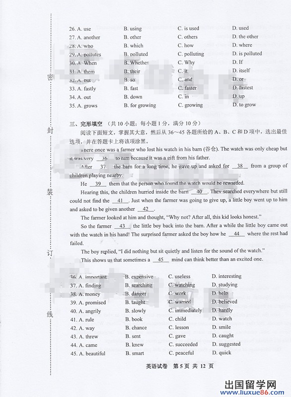 广东广州2013年中考开云（中国）试题及答案（图片版）