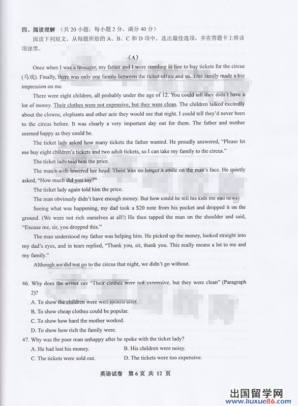 广东广州2013年中考开云（中国）试题及答案（图片版）