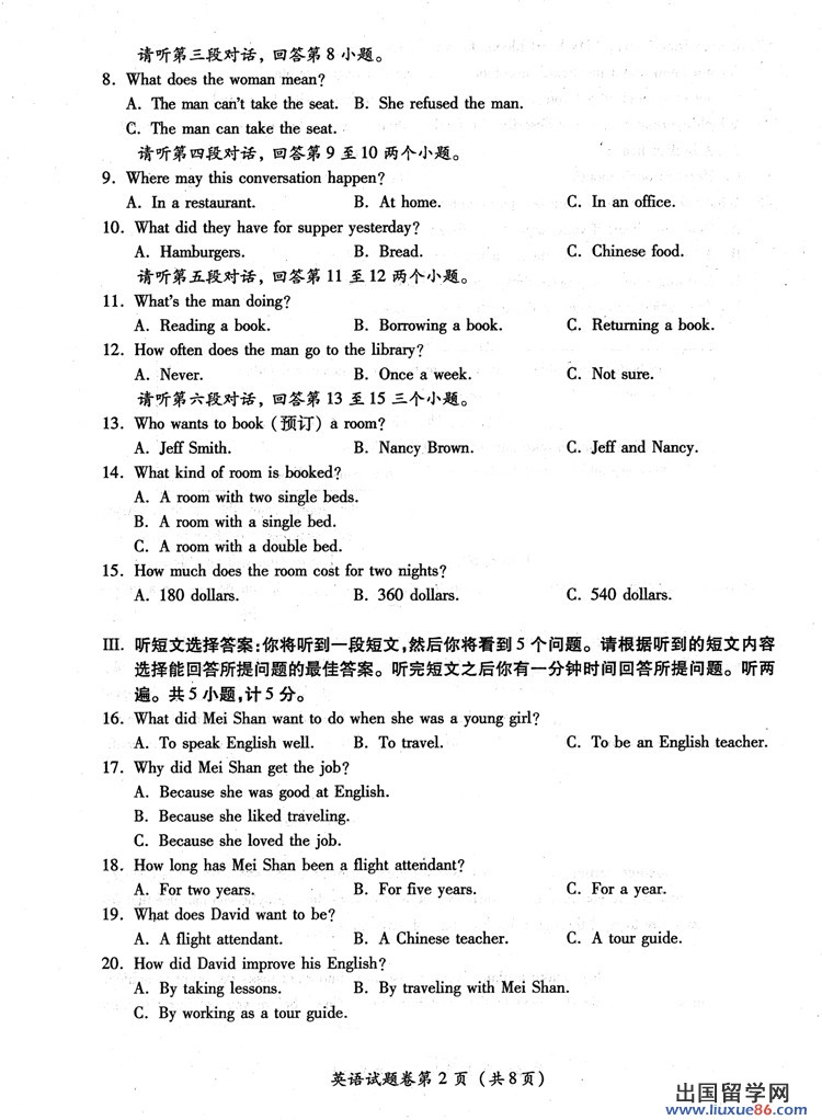 湖北宜昌2013年中考开云（中国）试题（图片版）