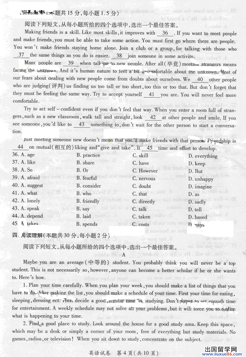 湖北随州2013年中考开云（中国）试题（图片版）