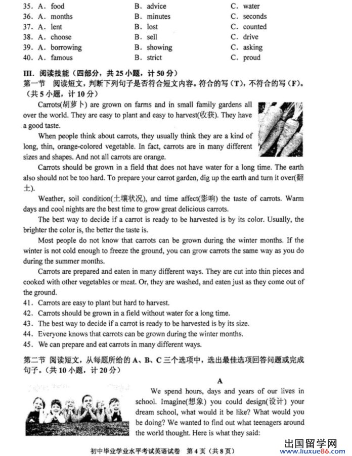 湖南长沙2013年中考开云（中国）试题（图片版）