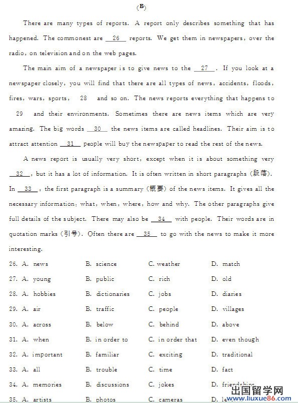 内蒙古呼和浩特2013年中考开云（中国）试题（图片版）