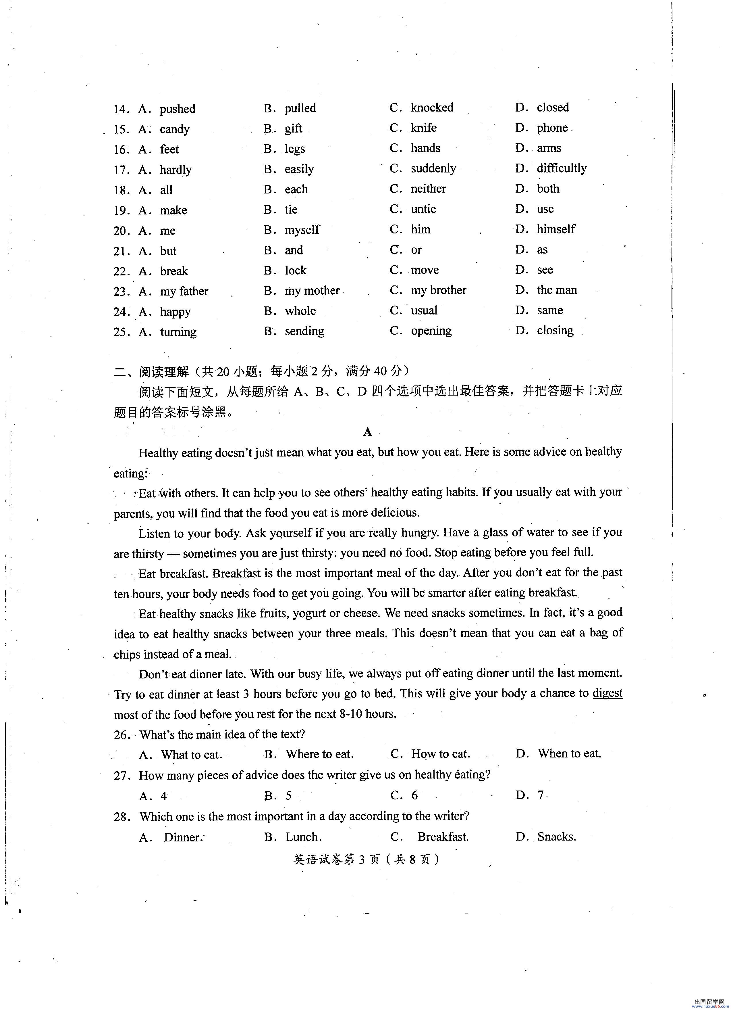四川泸州2013年中考开云（中国）试题（图片版）