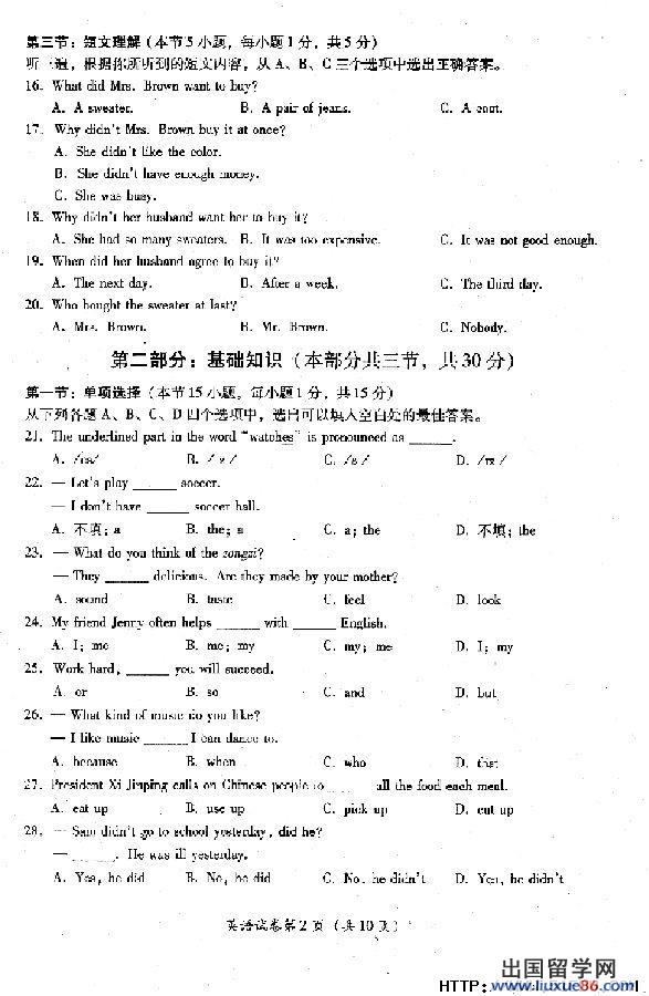 四川宜宾2013年中考开云（中国）真题(图片版)