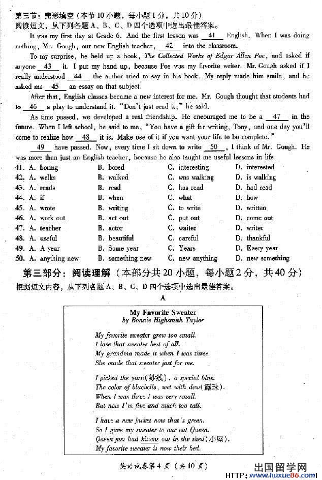 四川宜宾2013年中考开云（中国）真题(图片版)