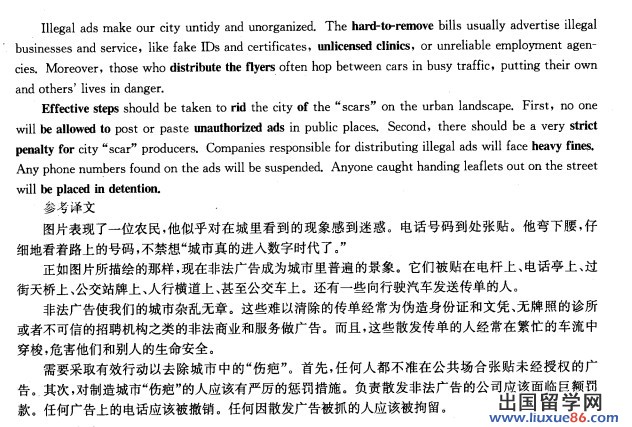 2014考研开云（中国）图画作文预测：乱贴小广告