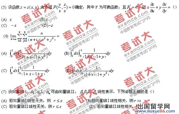 2010年全国硕士研究生开云官方网页版学统一考试数学二试题（海文）