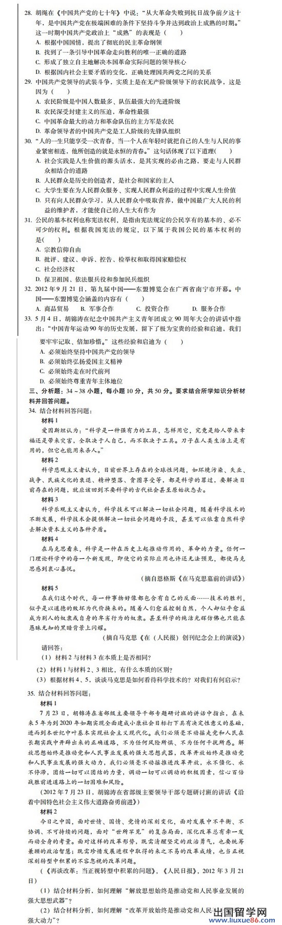 新东方网