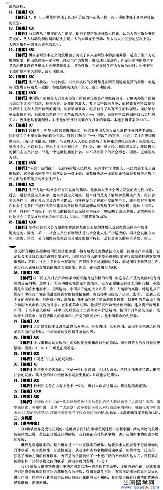 新东方网