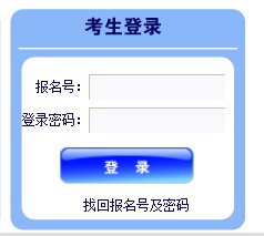 北约联盟2014年自主招生笔试打印准考证开云官方网页版口