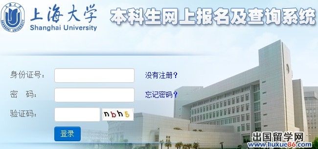 上海大学2014年自主招生初审结果查询开云官方网页版口