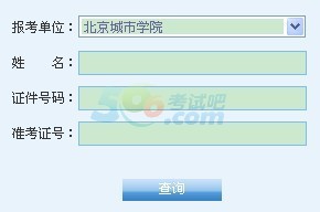 点击进开云官方网页版北京城市学院2014考研成绩查询开云官方网页版口