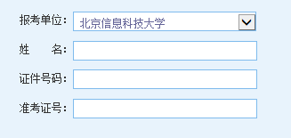 点击进开云官方网页版北京信息科技大学2014考研成绩查询开云官方网页版口