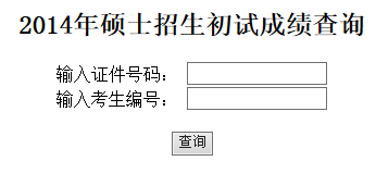 点击进开云官方网页版中央民族大学2014考研成绩查询开云官方网页版口