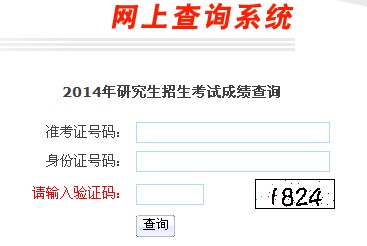 浙江2014年MBA成绩查询开云官方网页版口开通