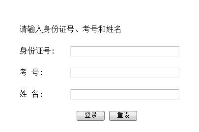 北华大学2014年考研成绩查询开云官方网页版口