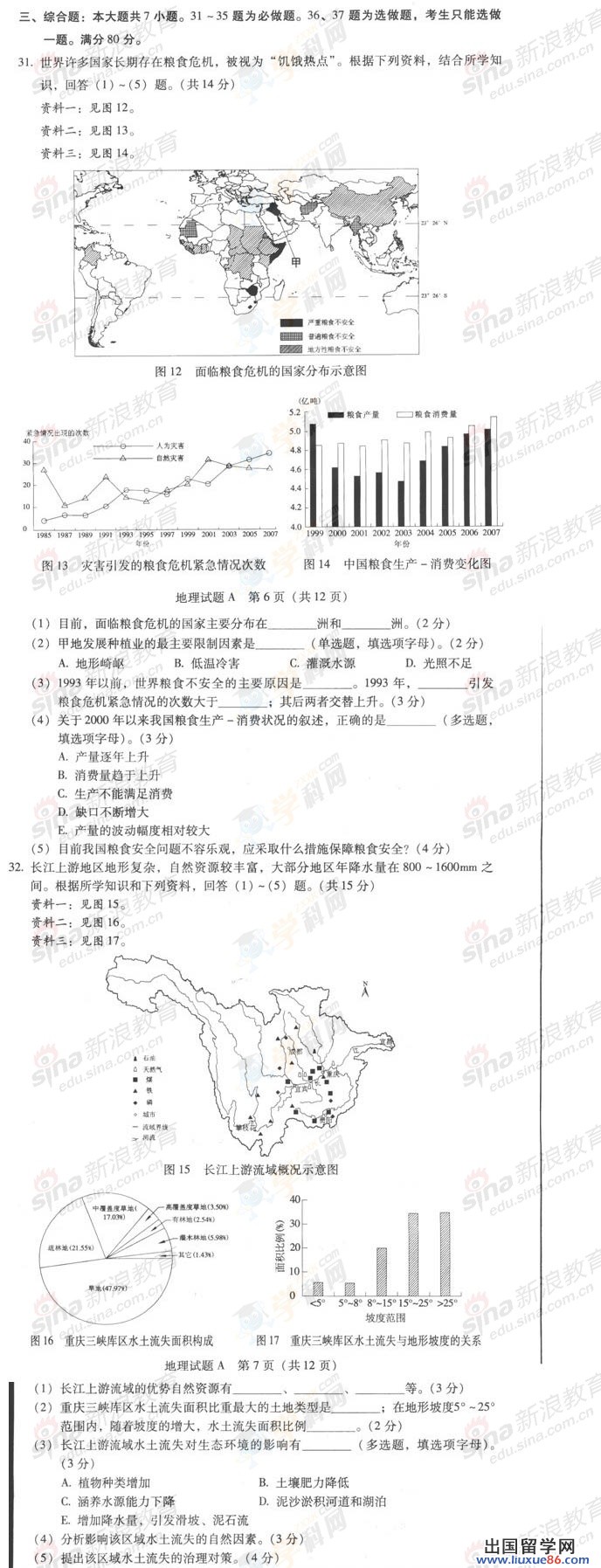 20140317085706693.jpg