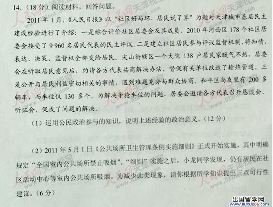 20140317100158285.jpg