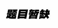 20140317121735634.jpg