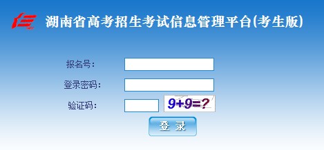 2014年湖南高职单招网上报名开云官方网页版口