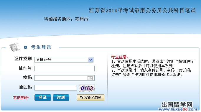 公务员考试成绩查询