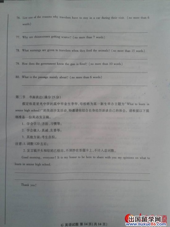 2014年江西高考开云（中国）试题【14】