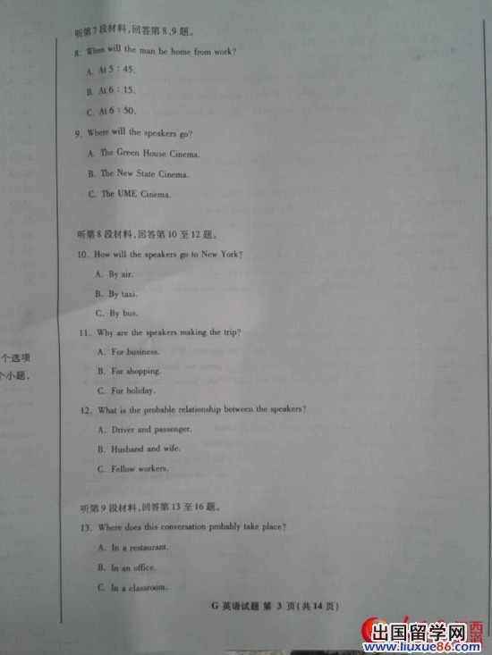 2014年江西高考开云（中国）试题【3】