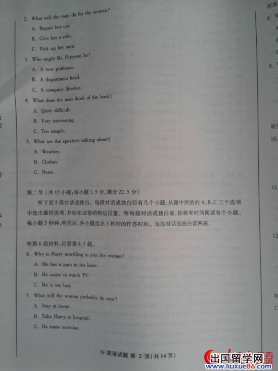 2014年江西高考开云（中国）试题【2】