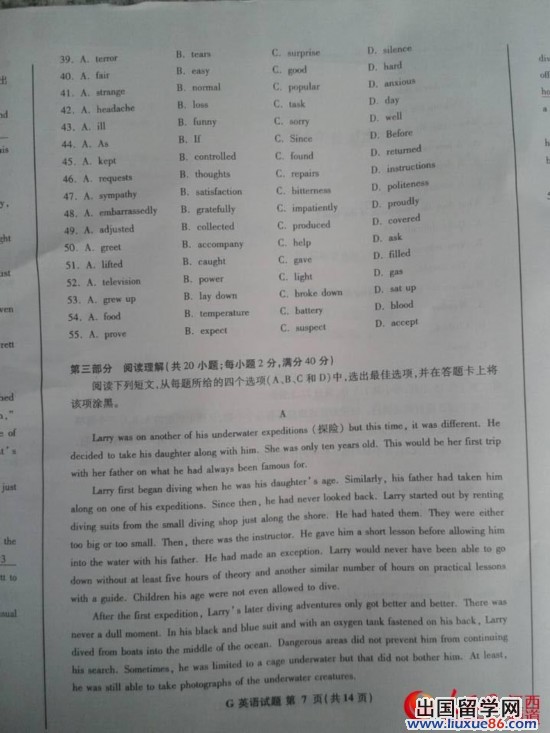 2014年江西高考开云（中国）试题【6】