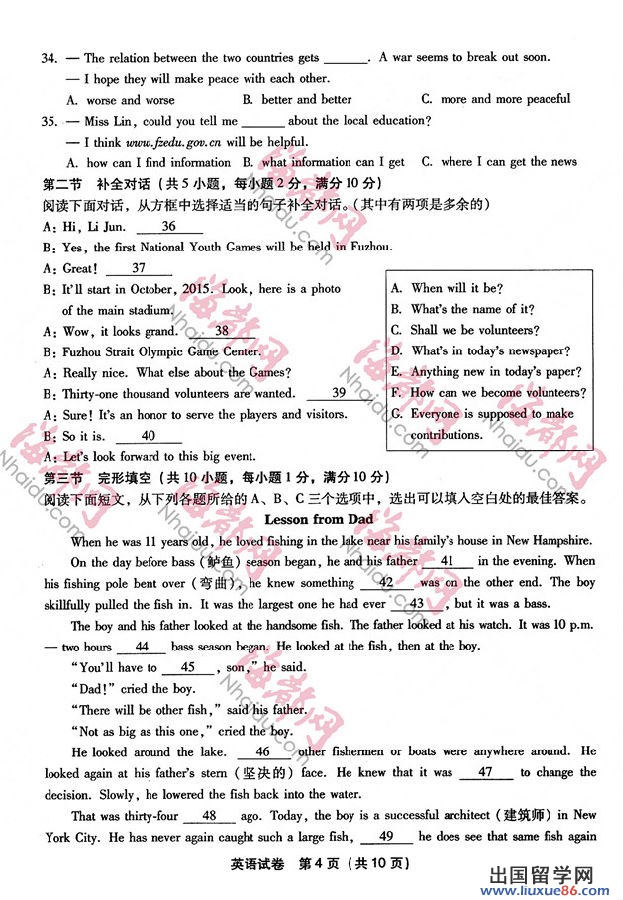 2014福州中考开云（中国）答案 2014福州中考开云（中国）试题及答案 图片版