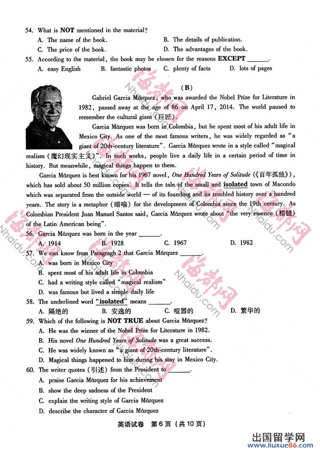 2014福州中考开云（中国）答案 2014福州中考开云（中国）试题及答案 图片版