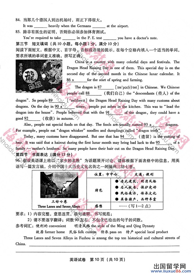 2014福州中考开云（中国）答案 2014福州中考开云（中国）试题及答案 图片版