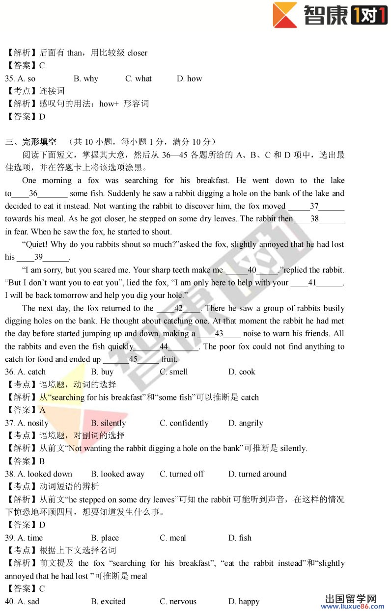 2014年广州中考开云（中国）试题及答案