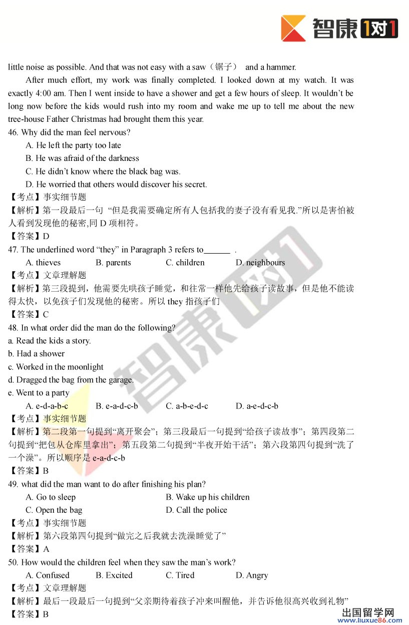 2014年广州中考开云（中国）试题及答案