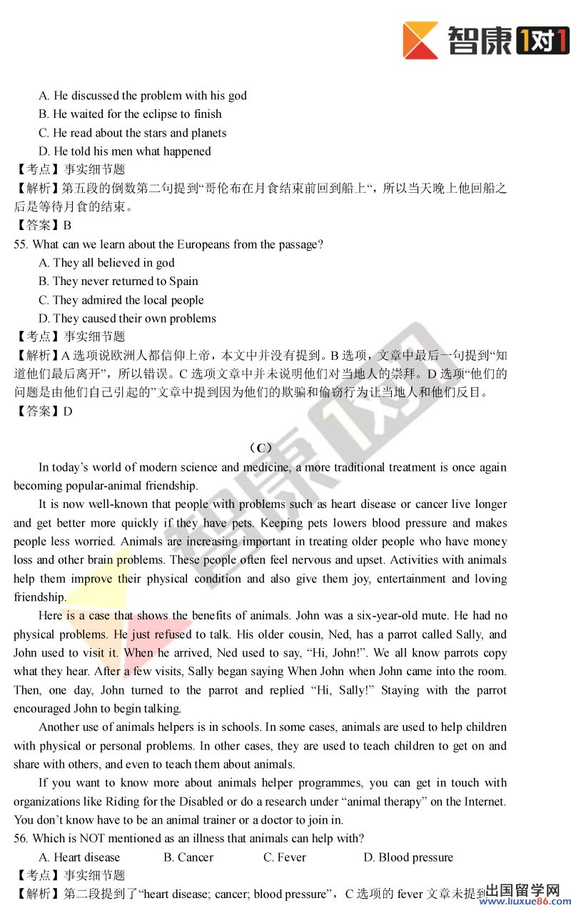 2014年广州中考开云（中国）试题及答案