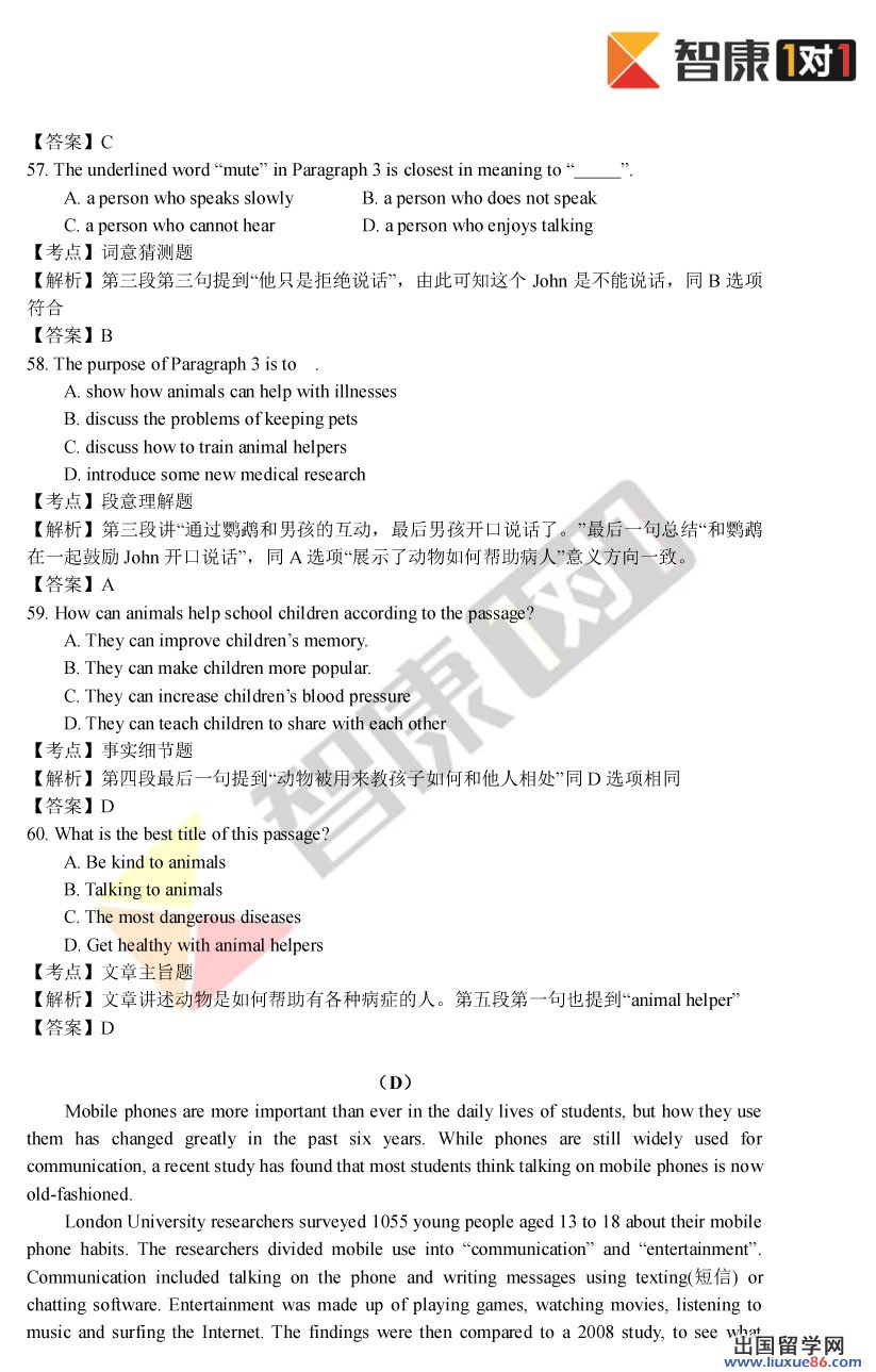 2014年广州中考开云（中国）试题及答案