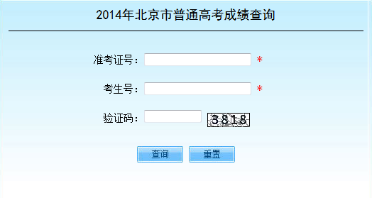 北京高考成绩查询开云官方网页版口