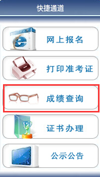 成绩查询开云官方网页版口