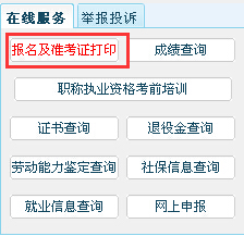 准考证打印开云官方网页版口