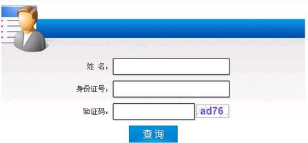 广西二级建造师成绩查询开云官方网页版口开通（2015年）