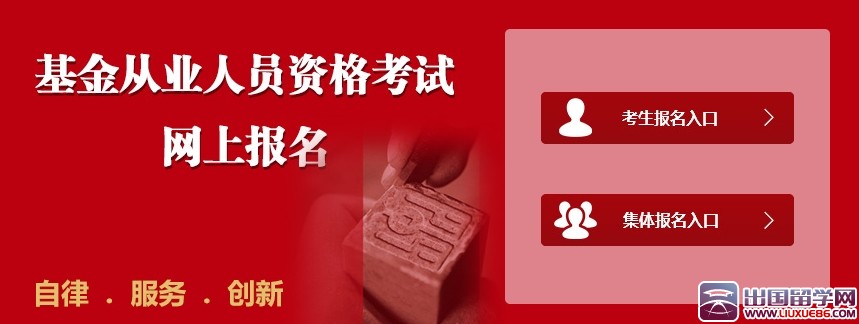 2015年基金从业资格考试准考证打印开云官方网页版口9月7日开通